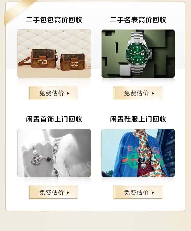 黔南回收名包名表
