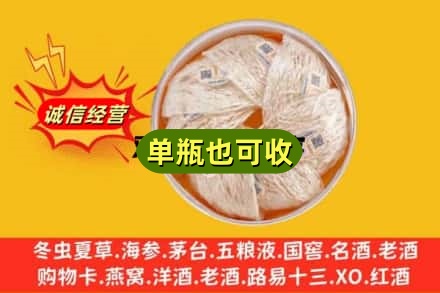 黔南回收燕窝