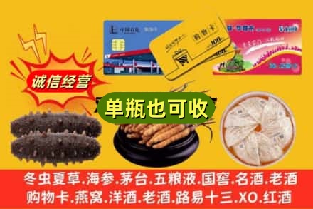 黔南回收礼品