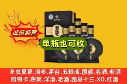 黔南回收习酒