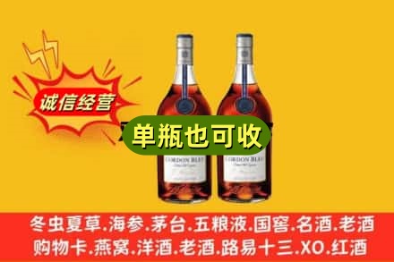 黔南回收马爹利
