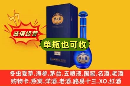 黔南回收梦之蓝
