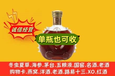 黔南回收路易十三