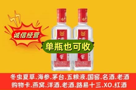 黔南回收泸州老窖