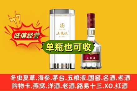 黔南回收五粮液8代