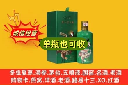 黔南诚信回收出口茅台酒