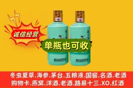 黔南名酒回收24节气茅台酒.jpg