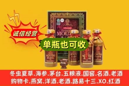 黔南回收50年茅台