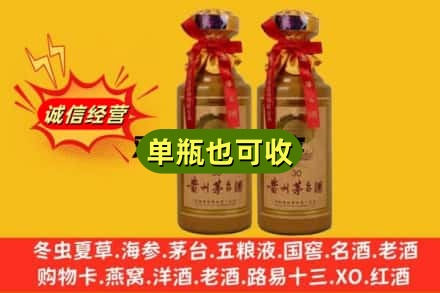 黔南附近回收30年茅台酒
