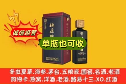 黔南附近回收杜康