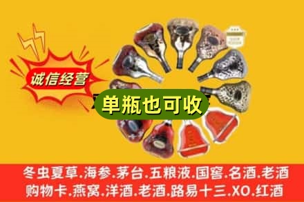 黔南回收XO洋酒