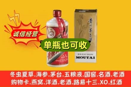 黔南回收茅台酒瓶